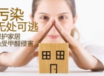 怎么样的除甲醛公司口碑好，该如何选择一家除甲醛公司