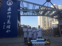 乐师附小