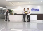 热烈祝贺朱总签约创绿家江苏省镇江市区级代理！