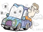 开车一族对于车内的甲醛治理可要重视！