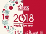 创绿家祝大家新年快乐，万事如意！