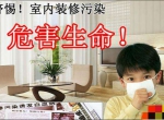 四分之一的白血病患者都是因装修污染
