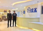 热烈祝贺郑州开发区王总成功加入创绿家！