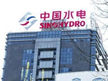 中国水利水电第六工程局