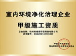 做好甲醛治理加盟哪方面最重要