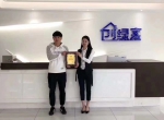 热烈祝贺高总签约创绿家大连市区级代理！