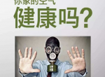 除了癌症，甲醛超标还容易引发什么疾病？