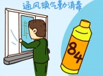 家居杀菌消毒方式需要注意的几个地方