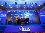 中国室内环境净化行业空气净化器创新技术发布会暨创绿家与万利达战略合作签约仪式圆满落幕！