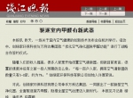 优特派尔创新型空气净化器备受媒体关注！