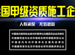 创绿家-全国甲级资质施工企业！
