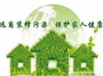 室内空气污染治理两大法宝