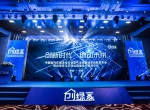 热烈祝贺创绿家2017年加盟商年会圆满落幕！