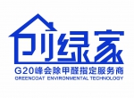 软包家具的终结者——创绿家