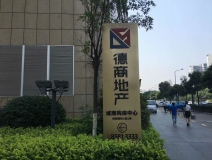 茂业中心