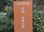 创绿家环保受邀参加“政协委员会客厅”活动