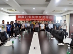2020年第六期“除醛技术交流峰会”圆满结束