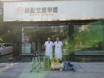 尚雅艺术学校