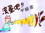 甲醛检测之前要做好哪些准备工作？