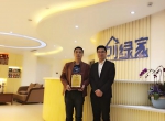 热烈祝贺陈总夫妇签约创绿家博尔塔拉蒙古自治州区级代理！