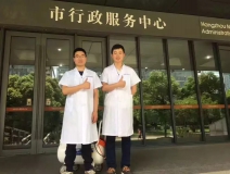 杭州市行政服务中心