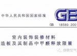 为什么中国会有那么多家庭甲醛超标？而国外一般不存在新房装修甲醛污染？