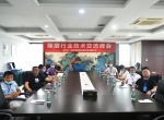 2020年第三期“除醛技术交流峰会”圆满结束