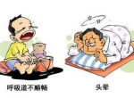甲醛中毒的症状有哪些？除甲醛工作不能拖！
