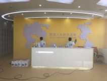 稚慧人生教育基地