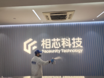 杭州相芯科技有限公司1750㎡除醛案例