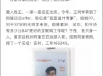 自如租房甲醛超标致阿里P7员工得白血病身故，面对装修污染你还坐得住吗