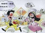 不孕不育问题或是装修污染惹的祸