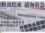 业主们该如何选择检测治理机构？