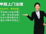 装修后除甲醛要掌握哪些要点？