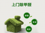 装修后除甲醛要怎么做