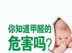 如何除甲醛效果最好，不要怀疑身边最常见的方法