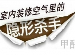 购买小家具更应该注意除甲醛