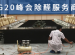 光触媒除甲醛加盟有什么优势？