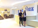 热烈祝贺广安邻水谢总签约创绿家！
