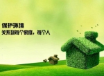 新入住之前为什么要让专业除甲醛公司治理