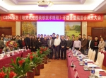 创绿家环保应邀参加《租赁式住房装修技术规程》开题大会！