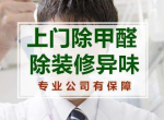 甲醛检测如何做到测得数据准确？