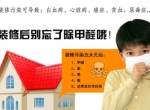 对比下自己是不是甲醛中毒症状