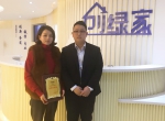 热烈祝贺沈总签约创绿家湖州市区级代理！