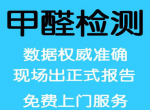 室内空气检测应该以什么为标准？