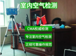 室内空气检测是否有必要？有哪些好处？