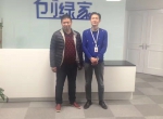 热烈祝贺驻马店刘总成功加入创绿家！