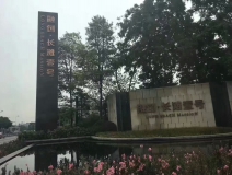 长滩壹号别墅