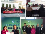 创绿家环保科技成功承办江苏省室内环境净化治理行业规范发展研讨会