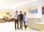 热烈祝贺哈密伊州王总签约创绿家！